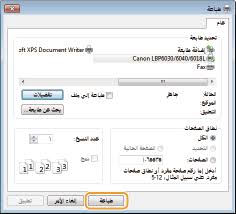 تنصيب طابغة كانون 6030 : Ø¹Ù…Ù„ÙŠØ§Øª Ø§Ù„Ø·Ø¨Ø§Ø¹Ø© Ø§Ù„Ø£Ø³Ø§Ø³ÙŠØ© Canon Lbp6030w Lbp6030b Lbp6030 Ø§Ù„Ø¯Ù„ÙŠÙ„ Ø§Ù„Ø¥Ù„ÙƒØªØ±ÙˆÙ†ÙŠ Ø¯Ù„ÙŠÙ„ Ø§Ù„Ù…Ø³ØªØ®Ø¯Ù…