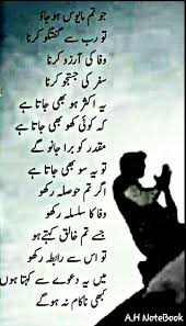 Aaaawwwlllllaaaa | Love poetry urdu, Sufi poetry, Urdu poetry