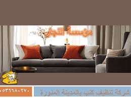 افضل شركة تنظيف كنب بالمدينة المنورة 0536680270 النجارشركة تنظيف كنب بالمدينة المنورة Furniture Home Decor Home