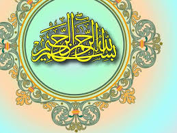 خلفيات اسلامية مزخرفة صور دينيه اسلامية