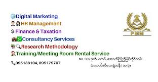 Prestige Myanmar Business Training Center Pmm Home Facebook