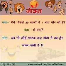 Enjoy funny and heart touching hindi one liner jokes and shayri shayari part 3. 20 à¤ à¤ à¤¸ Ideas Funny Jokes In Hindi Very Funny Jokes Jokes In Hindi