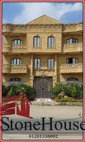 حجر هاشمى واجهات حجر الهاشمى أسعار الحجر الهاشمى تشطيب واجهات منزل وفلل بالحجر الهاشمى الحجر الهاشمى الجديد حجر ها house styles stonehouse photo wall