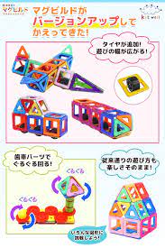 kitwell マグビルド スケルトン 17種類100ピース マグネット ブロック おもちゃ 磁石 ブロック おもちゃ ブロック おもちゃ おもちゃ 磁石