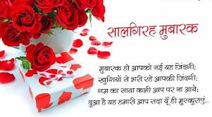If it is your friend's anniversary and you are looking for ways to wish him/her a happy anniversary, then you may say that you are at the right place. 25th Anniversary Wishes In Hindi For Friend Used When Congratulating Someone Usually A Close Friend Or Member Of The Family Hairstyle Ala Korea Yang Menjadi Trend Di 2020