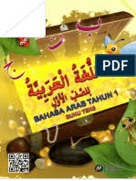 Ya, gunakan set soalan ini untuk latih tubi di rumah. Buku Teks Bahasa Arab Tahun 1 Kssr Semakan 2017