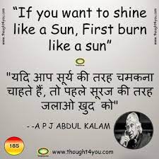 All our dictionaries are bidirectional, meaning that you can look up words in both languages at the same time. Quotes By A P J Abdul Kalam A P J Abdul Kalam Quotes A P J Abdul Kalam Quotes In Inspirational Quotes Motivation Exam Motivation Quotes Inspirational Quotes