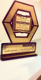 مثير للإعجاب عيشة رغيدة نيابة عن تويتر منيره حجاب بن نحيت findlocal drivewayrepair com