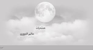 كلمات اغنية راشد الفارس ابوك في الجنه