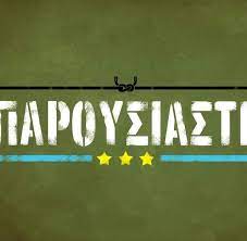With songs from the popular music artists of cyprus and from the whole world ant1 fm is all set to take you to a musical world where you are gonna come again and again. Paroysiaste Ant1 Home Facebook