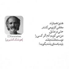 کرانه ها On Instagram هوشنگ گلشیری کرانه ها شعر شعر نو شعر سپید رمان داستان ادبیات غزل مینیمال نقل قول سخن ب Movie Posters Instagram Poster