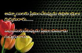 But we knew from the start…fate brought us together to be sisters . Telugu And English Funny Quotes Telugu Funny Quotes Telugu Quotations Telugu Quotes In English Inspirational Quotes Telugu