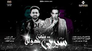 هذه قائمة المسلسلات التي عُرضت في رمضان 1441 هـ الموافق 2020م. Ù…Ù‡Ø±Ø¬Ø§Ù† Mp3 Ø¥Ø³ØªÙ…Ø§Ø¹ Ùˆ ØªØ­Ù…ÙŠÙ„