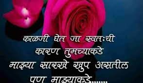 Check spelling or type a new query. New Good Night Marathi Images Pictures Status Messages For Whatsapp