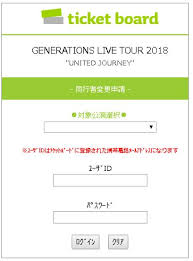 超簡単 電子チケットを名義変更する３つの方法 チケットボードの名義変更設定をwebや電話 現地で行う手順 Excelll