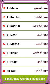 20 Small Surah For Android Apk Download