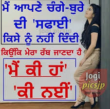 Pin On Punjabi Quotes Status Shayari Pic