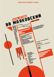 ведь если звезды зажигают значит это кому нибудь нужно Mayakovsky Soviet Poster Em 2020