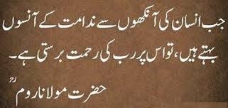 Maulana Jalaluddin Rumi Quotes In English Rumi Quotes Jalaluddin Rumi Rumi