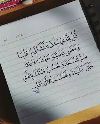 شعر فصيح Arabic Quotes Words Quotes