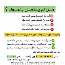 pin by زهرة الياسمين on المولد النبوي inbox screenshot aic