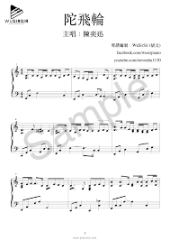 K歌之王 chord譜 結他譜 吉他譜 簡譜。主唱 陳奕迅, 作曲： 陳輝陽, 填詞： 林夕 我唱(得)不夠(動)人(你)別皺(眉) (我)願意(和)你(約)定至(死)我只(想)嬉戲(唱)遊(到)下世(紀) 請(你)別嫌我(將)這煽情(奉)(獻)給(你). é™€é£›è¼ª é™³å¥•è¿… Wusirsir Piano ç´è­œæ•™å­¸ç¶²ç«™