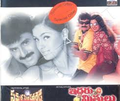 Iddaru Mithrulu 1999 Mp3 Vbr 320kbps In 2020 Album Songs Artist Album Mp3
