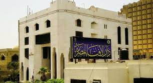 إن دار الإفتاء المصرية منذ إنشائها عام 1895م/ 1313هـ وهي تقف شامخةً في طليعة المؤسسات الإسلامية التي تتحدث بلسان الدين الحنيف وترفع لواء البحث الفقهي بين المشتغلين به في كل بلدان العالم الإسلامي، فتقوم بدورها التاريخي والحضاري من خلال وصل المسلمين. Ø§Ù„Ø¥ÙØªØ§Ø¡ Ø¨Ø¹Ø¯ ØºØ¯ Ø§Ù„Ø£Ø­Ø¯ Ø£ÙˆÙ„ Ø£ÙŠØ§Ù… Ø¹ÙŠØ¯ Ø§Ù„ÙØ·Ø± Ø¨ÙˆØ§Ø¨Ø© Ø§Ù„Ø´Ø±ÙˆÙ‚ Ù†Ø³Ø®Ø© Ø§Ù„Ù…ÙˆØ¨Ø§ÙŠÙ„