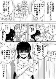 加藤マユミ やせっぽちとふとっちょ katomayumi さんの漫画 640作目 ツイコミ 仮 漫画 マユミ 恋愛マンガ