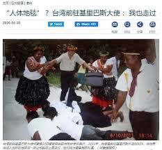 The site owner hides the web page description. å‰é§å‰é‡Œå·´æ–¯å¤§ä½¿è‡ªçˆ†è¸©éŽ äººè‚‰åœ°æ¯¯ å¤–äº¤éƒ¨ ä¸å¦¥é©