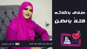 خاک گیاه حسن یوسف باید مناسب باشد و می‌تواند ترکیبی از خاک باغچه، پیت ماس، خاک. Ø·Ù„Ø§Ù‚ Ø¨Ø§Ù„ØªÙ„Ø§ØªØ© Ù‚ØªÙ„Ø§ Ø¨Ø§Ù„Ø¸Ù† Ø£Ù…Ø± Ù†Ø¨Ø¶ Youtube