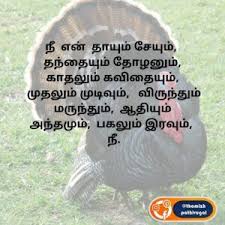 Check spelling or type a new query. Whatsapp Status Tamil Share Chat Tamil Whatsapp Status Best Share Chat Whatsapp Image In 2021 Status Love Status Tamil Kavithaigal