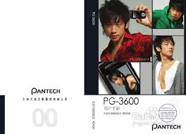 pantech PG3600手机用户手册:[1]-百度经验