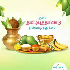 .tamil puthandu images free download tamil puthandu images 2014 puthandu vazthukal image images 2016 chithirai puthandu images tamil puthandu picture tamil puthandu picture 2016 tamil. Tamil New Year Know The Importance Of 5 Essential Ingredients