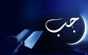 Puasa rajab adalah puasa sunah yang dilakukan di bulan rajab. Doa Doa Yang Disunnahkan Dibaca Pada Malam Pertama Bulan Rajab Nusa Daily