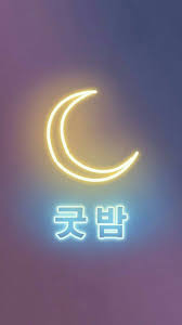 Collection by lin htut28 • last updated 9 weeks ago. Pin By Kayu On Fondos Neon Neon Wallpaper Anime Wallpaper Iphone Screen Wallpaper