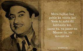 Kishore Kumar Lyrics Bummpymedia Best Lyrics Quotes Old Movie Quotes Old Song Lyrics