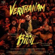 Bigil Songs Download Southmp3 Org Download your favorite mp3 songs, artists, remix on the web. bigil songs download southmp3 org
