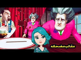 مقالب مضحكه في المعلمة الشريرة scary teacher 3d chapter 4 youtube character fictional characters art