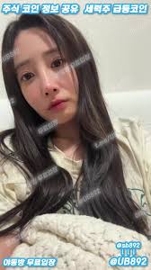 2537 러블리즈 유지애 인스타 라이브중 꼭지 노출 풀버전은 텔레그램 UB892 Korea 한국 최신 국산 성인방 야동방 빨간방  온리팬스 트위터