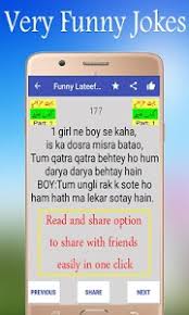 #trendingpk funnyamaizing #latifay 2019 l #amaizing funny jokes in urdu 2019 l new lateefay 2019 punjabi dubbing jokes, funny jokes in urdu, funny jokes in urdu 2018 new. Funny Lateefy 2019 Jokes New And Latest Part 1 1 0 2 Apk For Android