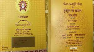 And you must choose a good design for the outside part of your. Ram Temple Invitation Pm Modi And Four Others To Be On Stage Oneindia News
