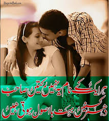 Sad-Shayari-With-Images-In Urdu-Hindi-For-Girlfriend | Urdu poetry ... via Relatably.com
