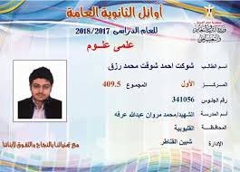 الثانوية العامة مصر الآن نتيجة الثانوية 2021. Ø§Ù„Ù…ØµØ±ÙŠ Ø§Ù„ÙŠÙˆÙ… ØªÙ†Ø´Ø± Ø£Ø³Ù…Ø§Ø¡ ÙˆØµÙˆØ± Ø£ÙˆØ§Ø¦Ù„ Ø§Ù„Ø«Ø§Ù†ÙˆÙŠØ© Ø§Ù„Ø¹Ø§Ù…Ø© Ø§Ù„Ù…ØµØ±ÙŠ Ø§Ù„ÙŠÙˆÙ…