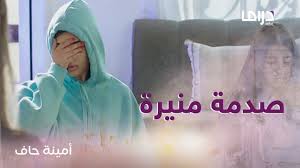 مسلسل باب الحارة الجزء الحادي عشر 11; Mbc Drama Ø§Ù„ÙƒÙ„ ÙŠÙ„Ø§Ø­Ø¸ Ø§Ù„Ø­Ø¨ Ø§Ù„ØºØ±ÙŠØ¨ ÙˆØ§Ù„Ù…ÙØ§Ø¬Ø£Ø© Ù…Ù† Ø·ÙŠØ¨Ø© Ù„Ù€ Ø£Ù…ÙŠÙ†Ø© ÙˆØ§Ù„Ø³Ø¨Ø¨ Ù‡Ùˆ Ø§Ù„ÙÙ„ÙˆØ³ Facebook