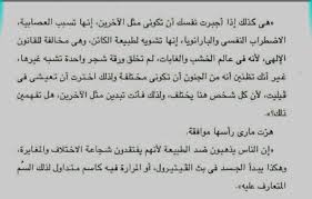 تقبل الاختلاف فيرونيكا تقرر أن تموت باولو كويلهو Quotes Math Qoutes