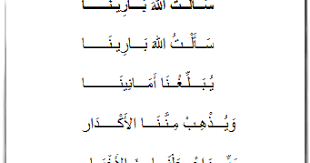 Check spelling or type a new query. Lirik Qasidah Saaltullah Barina Mafia Sholawat Lirik Sholawat Dan Sholat