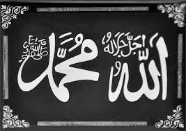See more ideas about kaligrafi allah, allah, islamic art. Kaligrafi Allah Swt Photos Facebook
