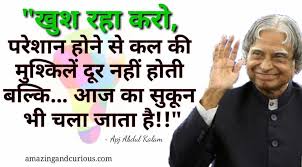 Apj Abdul Kalam Hard Work Quotes In Hindi With Hd Images Apj Abdul Kalam Love Quotes In Hindi With Images Motivati Hard Work Quotes Work Quotes Life Quotes
