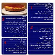 Hanan On Instagram وصفة تشيز كيك الزعفران Food Desserts Cheesecakes